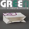 Bolsas de Cartón Blanco Personalizadas, Bolsas de Compra Personalizadas para Tiendas de Ropa, Bolsas Tote de Fábrica con Impresión Personalizada, Bolsas Tote con Logo Personalizado