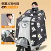 Capa corta-vento para veículo elétrico, estilo capa de inverno com cobertura total, forrada com fleece e espessa, capa corta-vento superdimensionada para motocicletas elétricas