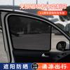 Adecuado para Geely Panda mini cortina parasol succión magnética cortina de privacidad para ventana lateral ICON Ruirui protección solar escudo de aislamiento térmico