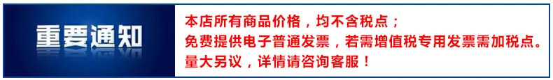 关于税点
