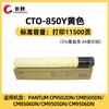 Aplicable a Cartucho de Tóner Bentu CTO-850/CP9502DN Tóner CM8505/8506/Cartucho 9505/9506