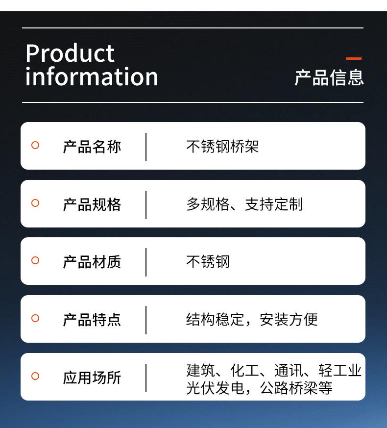 不锈钢桥架_07.jpg