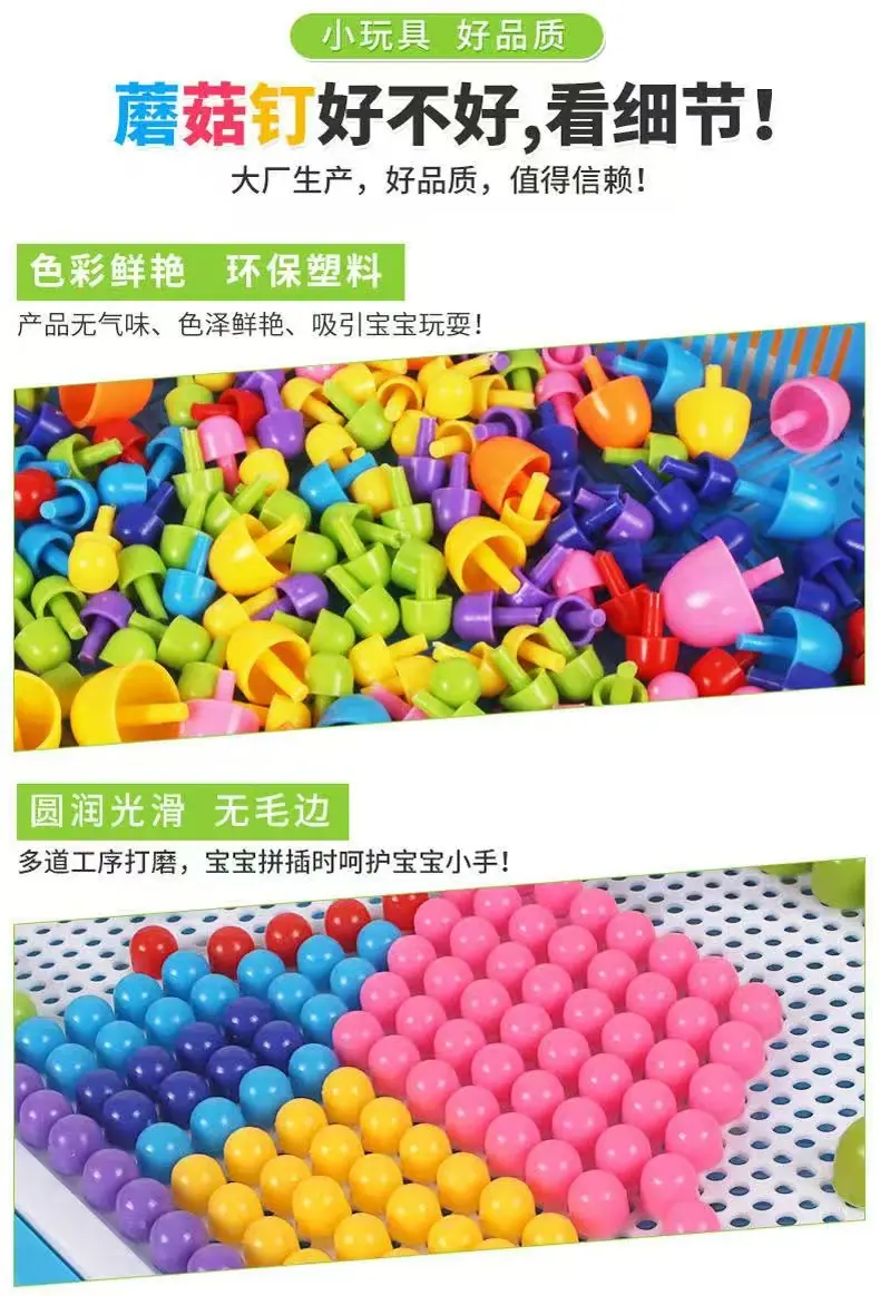 296粒蘑菇钉主11.jpg