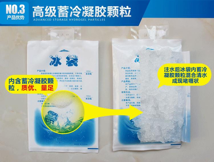 冰袋厂家直销店400毫升二_05