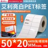 Papel para Etiquetas Pet Avery Branco Brilhante, Adesivos de Código de Barras Brancos Adesivos, Adesivos em Tira Resistentes a Rasgos, Impressíveis e Personalizáveis
