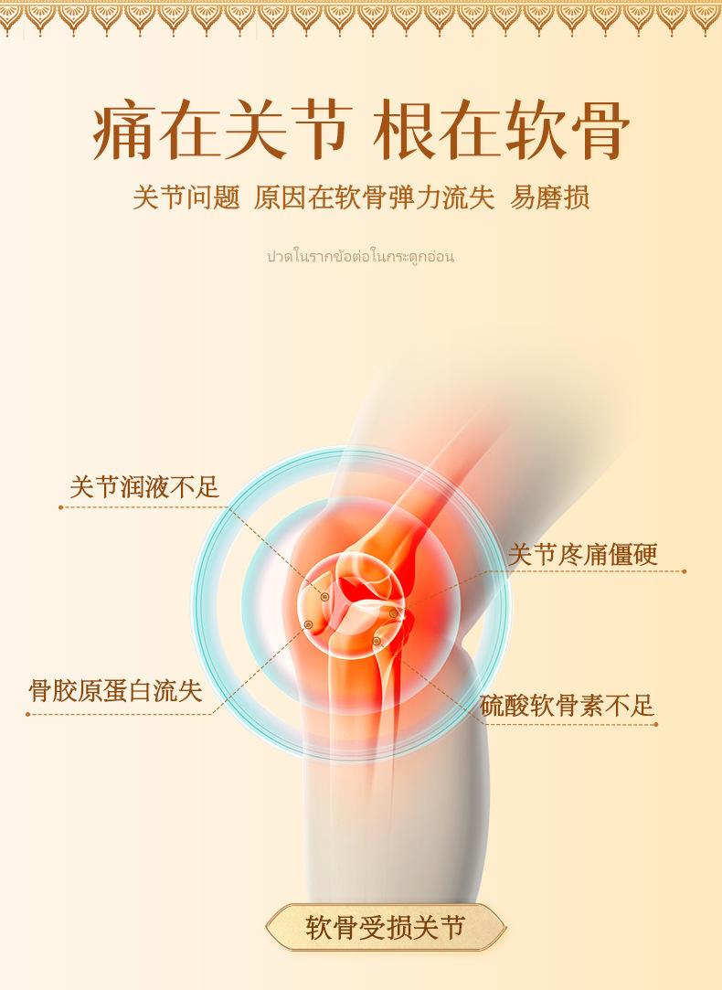 泰国卧佛-泰御上廷-明日光-氨糖软骨素舒缓按摩膏_03.jp