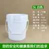 Cubeta portátil transparente sellada de grado alimenticio engrosada para empaque de frutas 1-25 litros cubeta química con revestimiento cubeta de plástico venta al por mayor