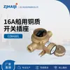 Vendas Diretas de Fábrica Luminárias Marinhas Haiji Tomada de Cobre Marinha 16A Czh202-3 Czh209-3