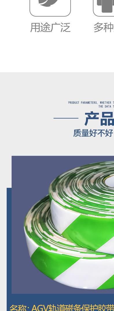 AGV轨道胶带胶-详情_05.jpg