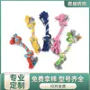 Brinquedo de Corda de Algodão para Cães de Estimação Grande e Pequeno Corda de Mastigar Interativa Resistente a Mordidas Combinação de Nó Duplo para Cães Grandes