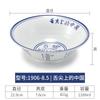 Cuenco de melamina, cuenco de fideos de imitación de porcelana, cuenco de plástico para tiendas de fideos, cuenco para polvos, cuenco de sopa de fideos comercial, cuenco de sopa de carne de res y oveja, cuenco de ramen