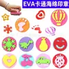 Cross-border novo DIY cor esponja selo EVA pintura infantil selo jardim de infância educação infantil brinquedo graffiti
