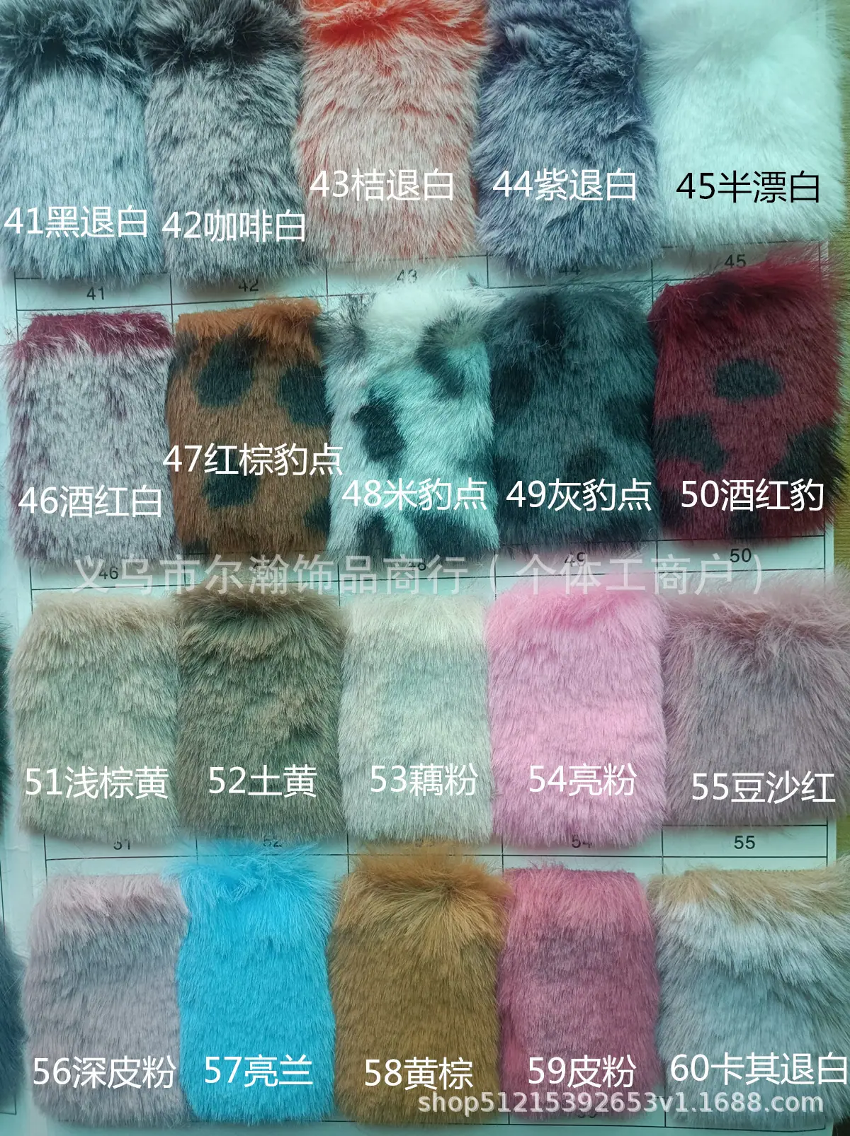 毛球色卡41---60.jpg