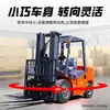 Carretilla Elevadora Diésel 3 Toneladas, Apilador Hidráulico de Combustión Interna 5t, Fabricante de Carretillas Elevadoras Multiusos con Desplazamiento Lateral