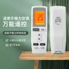 Compatibilidad UniversalAdecuado para todos los controles remotos de aire acondicionado Gree, universal para todos los modelos, paneles de control de pared y centrales