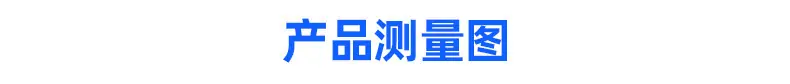 详情图06.jpg