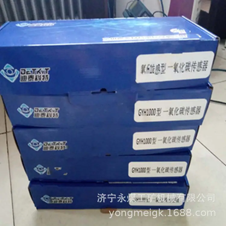 常州迪泰科特GYH1000一氧化碳传感器-2