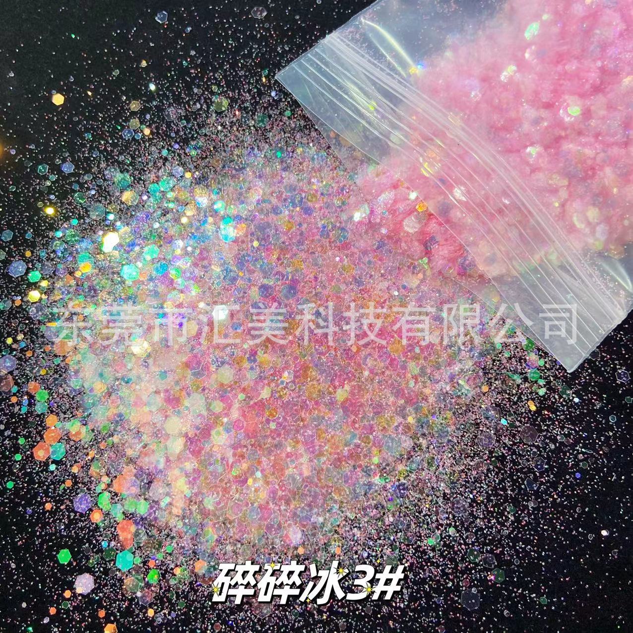 碎碎冰3