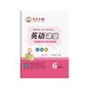 Zou Mubai 2025 Nova Edição de Educação de Shandong 4 de Maio Sistema Acadêmico Corpo Padrão Nacional 677 89 Inglês Prática Síncrona Copiográfico