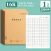 Yuming 16K Cuaderno de Trabajo en Inglés Tamaño Grande para Estudiantes de Primaria y Secundaria, Espesado Cuaderno de Práctica de Matemáticas, Chino y Composición, Posicionado para Inglés