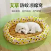 Nido Redondo para Gatos Amazon Cuatro Estaciones Universal Seda de Hielo Perro Nido Perro Teddy Enfriamiento Hielo Almohadilla Verano Esterilla Nido Suministros para Mascotas