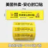 Pegatinas de Sello Anti-Manipulación Ele.Me, Papel de Etiqueta Adhesiva de Seguridad Alimentaria, Pegatinas Universales de Sellado para Bolsas de Comida a Domicilio Meituan