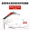 Botoo Gaoke M3/M4/M6 Manfan Fandui Codo en Forma de L Ángulo Recto 90 Grados Sensor de Fibra Óptica Sonda del Sensor