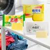84 Sabão Poderoso Remoção de Manchas Sabão para Lavar Roupa Clareador Sabão Transparente Doméstico Sabão para Banho Lavar Rosto Sabão de Enxofre Direto da Fábrica