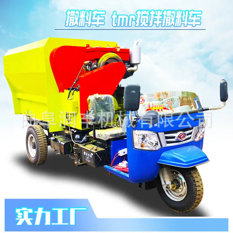饲料撒料车