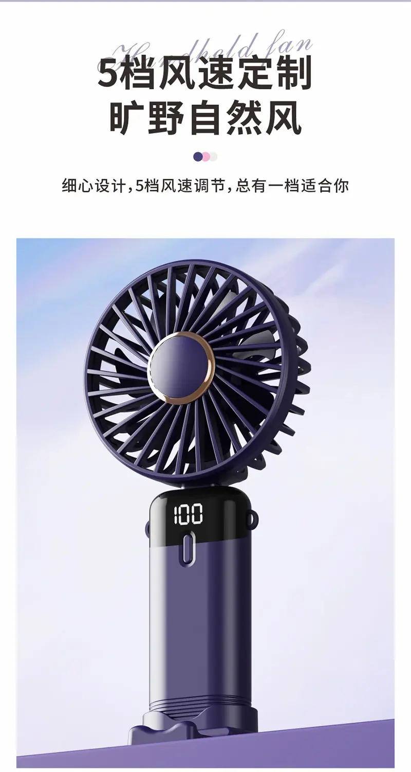 手持风扇详情_13.jpg