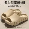 Pantuflas antideslizantes de secado rápido de una sola pieza moldeada de EVA para baño para hombres y mujeres, sandalias gruesas para el hogar en interiores para parejas