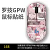 Para Logitech G304 Pegatina G102 Ratón Inalámbrico Pegatina GPW Pegatina Anti-Rayaduras Antideslizante Anti-Sudor Fregado