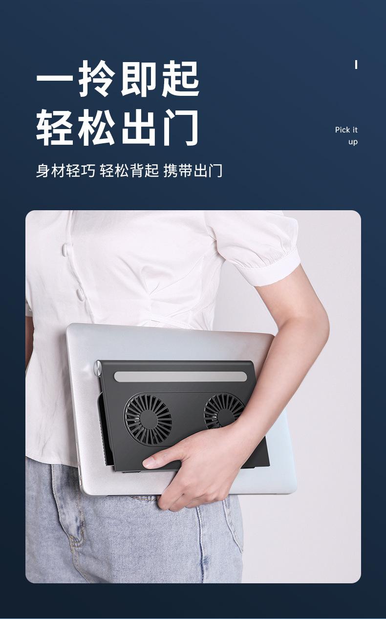 笔记本散热支架_07