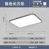 Nuevo Modelo 2025 Luz de Techo LED para Sala de Estar, Rectangular Ultradelgada Simple Moderna Elegante Iluminación Inteligente para Dormitorio