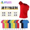 Camiseta de Manga Corta Redonda Polar de Secado Rápido Camiseta Cultural Ropa de Trabajo Estampado Personalizado Uniforme de Graduación de Clase