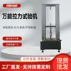 Máquina Electrónica Universal de Pruebas para Materiales de Construcción de 20t Probador de Tensión de Barras de Acero Equipo de Pruebas de Tensión con Control Servo
