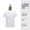 Ropa de trabajo de verano, ropa de clase, camisa publicitaria holgada personalizada, ropa de trabajo, polo de algodón de seda, camisa ligera de negocios