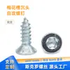 Tornillos Autorroscantes de Cabeza de Pan Phillips St3.5-6.3 Acero al Carbono Zinc Blanco Zinc Negro Aleación de Zinc-Níquel Gb/T2670.2