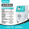 Controlador de temperatura de molde para moldagem por injeção, aquecimento automático e controlador de temperatura de óleo de temperatura constante, controlador de temperatura de água de 12 kW, unidade de aquecimento de alta temperatura de 36 kW