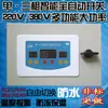 Caja de Control de Temperatura Trifásica 380V, Controlador de Temperatura Digital, Bomba de Agua para Caldera, Interruptor de Control de Temperatura Ajustable
