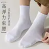 [7A Antibacteriano] Calcetines para Hombre Primavera y Verano Algodón Puro Base de Rizo Malla Calcetines Deportivos Calcetines de Caña Media Calcetines de Baloncesto