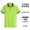 Camisa Polo de Manga Corta de Verano con Bloques de Color en el Cuello Uniforme para Personal de Servicio de Restaurante Tienda de Té con Leche Camiseta Transpirable Absorbente de Sudor Uniforme