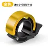 Timbre de bicicleta universal súper ruidoso, bocina para bicicleta de montaña, timbre para bicicleta plegable infantil, timbre invisible, accesorio para ciclismo