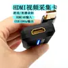 Tarjeta de captura de video HDMI a USB 4K HD USB 2.0 para transmisión en vivo de juegos de computadora y grabación profesional, longitud del cable 0.2m