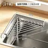 Rack de drenagem para pia de aço inoxidável, prateleira de armazenamento de cozinha, organizador de panos de prato espessado, torneira, bacia para lavar vegetais e cesta de drenagem para lavar louça