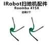 Accesorios para robot aspirador iRobot Roombo 415X/515 cepillo rodante, cepillo lateral, paño para fregar, filtro, bolsa para el polvo consumibles