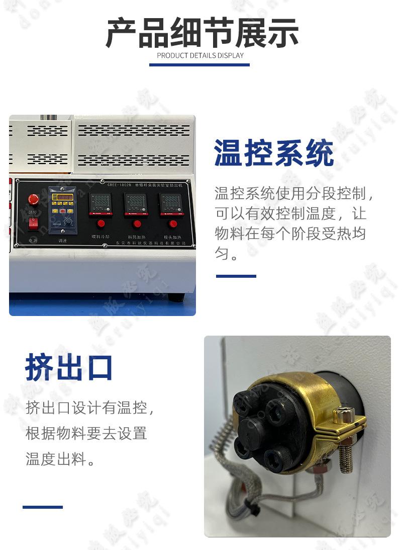 挤出造粒机_09.jpg