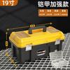 Caja de Herramientas de Hardware, Caja de Almacenamiento Multifuncional para el Hogar, Bolso de Plástico para Montar en el Coche, Caja de Acero Inoxidable para Electricista con Cerradura
