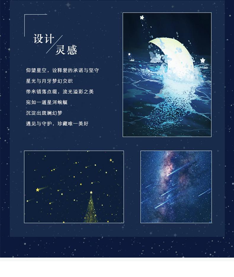 逐梦星河_03.jpg