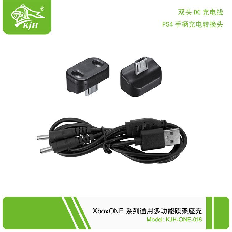 XboxONE 通用多功能碟架座充 07.jpg
